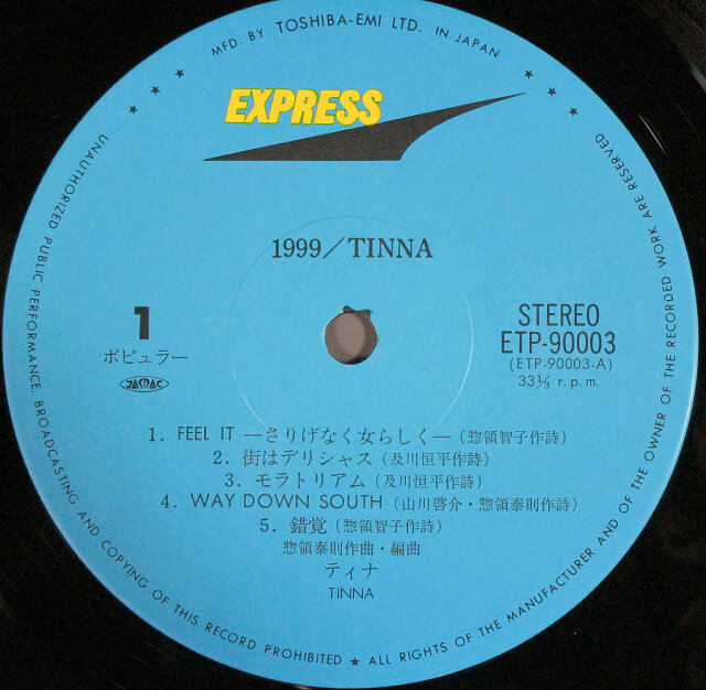シティ・ポップ】 ティナ Tinna / 1999 | J-POPの中古レコード通販は