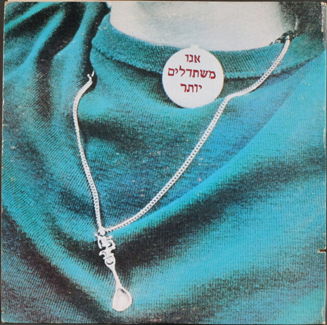 Blues Image ブルース・イメージ / Red White & Blues Image | 米国