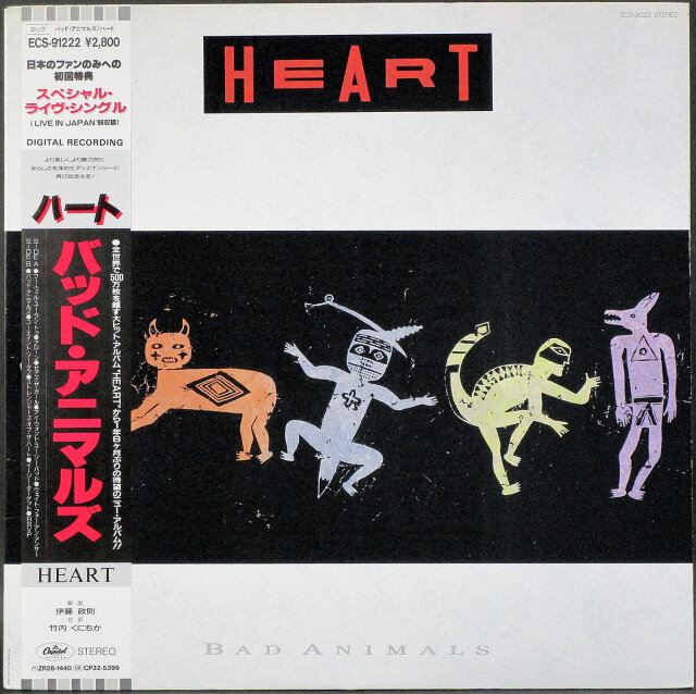 Heart ハート / バッド・アニマルズ | Hard Rock 女性ロック