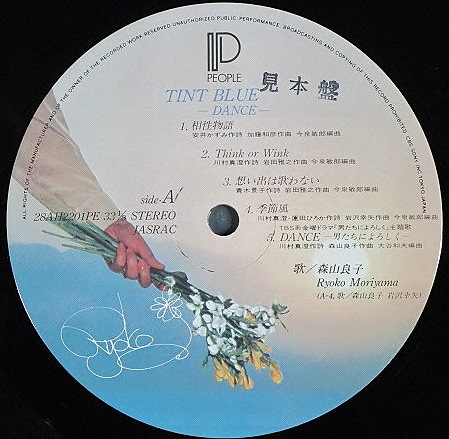 J-POP】森山良子 / ティント・ブルー Tint Blue 中古レコードの