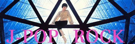 日本のロック・ポップ