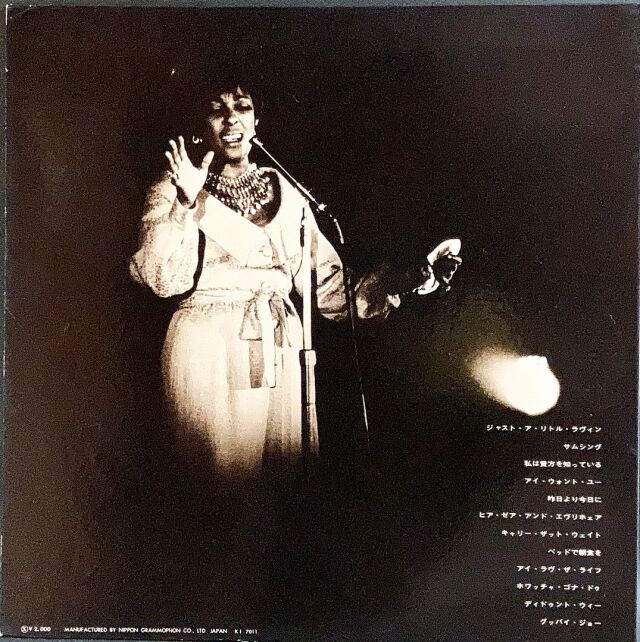 Carmen McRae カーメン・マクレエ / Just A Little Lovin' ジャスト