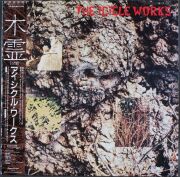 UK 80’S NEW WAVE レコード4 枚　ギターポップ・ネオサイケ系 80's Rock / Pops / New Wave – ページ 122 – TICRO MARKET