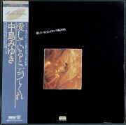 日本のフォーク、フォークロック