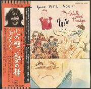 John Lennon ジョン・レノン / Walls And Bridges 心の壁、愛の橋 |JP