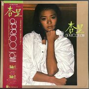杏里 / アプリコット・ジャム Apricot Jam
