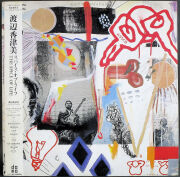 渡辺香津美 Kazumi Watanabe / The Spice Of Life