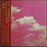 加川良【4枚】 TF0430-12　レコード　昭和ポップス　フォーク PAGE ONE新入荷 ＃レコード ＃加川良 ＃JohnWait ＃八神純子