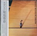 菊地雅章 Masabumi Kikuchi / Susto ススト