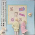 山下達郎 Tatsuro Yamashita / ポケットミュージック Pocket Music