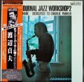 渡辺貞夫 Sadao Watanabe / チャーリー・パーカーに捧ぐ Swing Journal Jazz Workshop 2