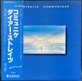 Dire Straits ダイアー・ストレイツ / Communique