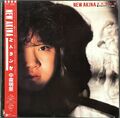 中森明菜 / エトランゼ