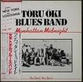 大木トオル・ブルースバンド Toru Oki Blues Band /マンハッタン・ミッドナイト Manhattan Midnight