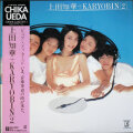 上田知華+Karyobin / 上田知華＋Karyobin 2
