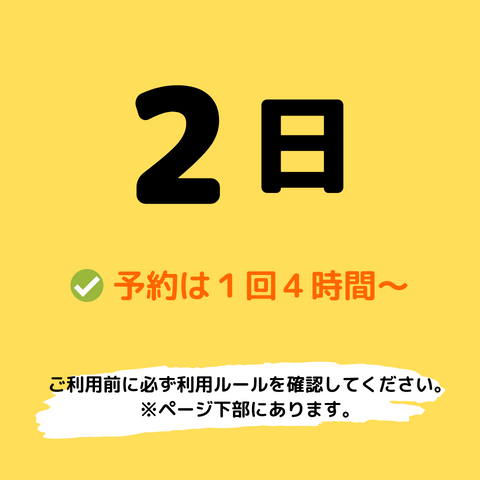 2024年6月2日(日)