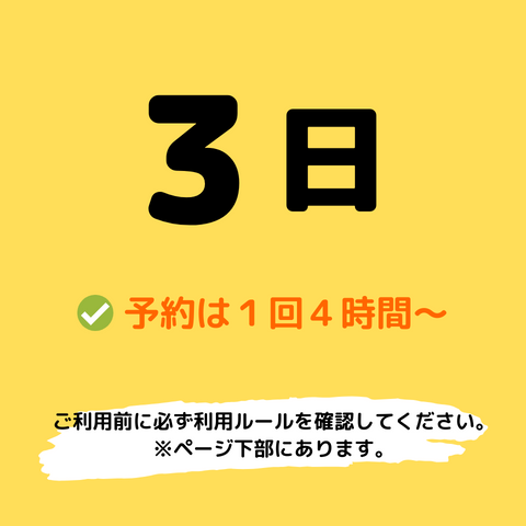 2024年4月3日(水)