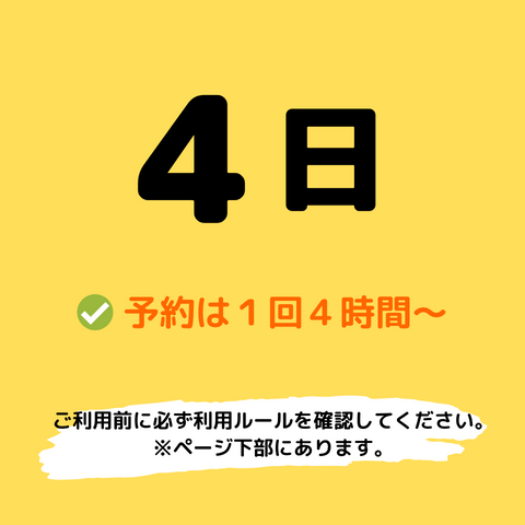 2025年7月4日(金)