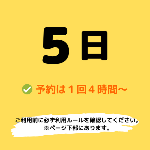 2025年9月5日(金)