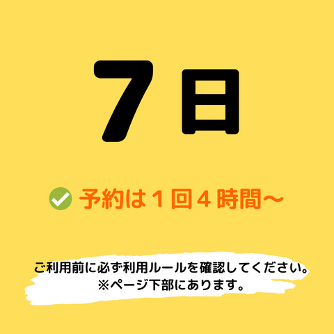 2024年6月7日(金)