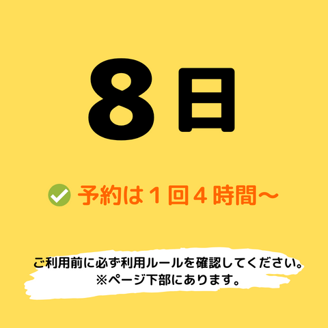 2025年7月8日(火)