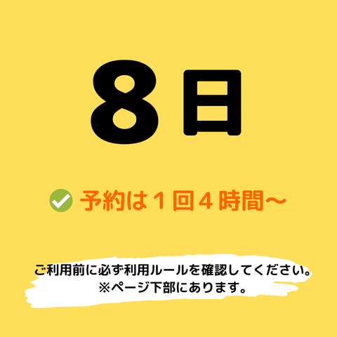 2024年6月8日(土)