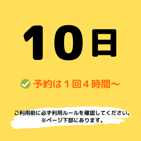 2025年7月10日(木)
