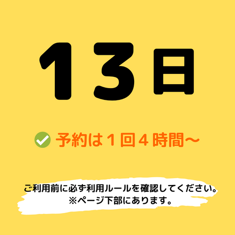 2025年9月13日(土)