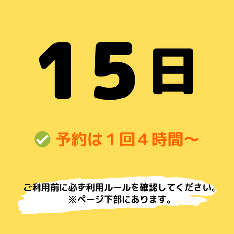 2025年7月15日(火)
