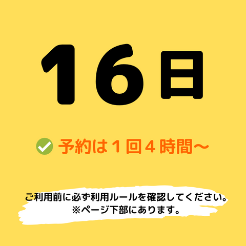 2025年7月16日(水)