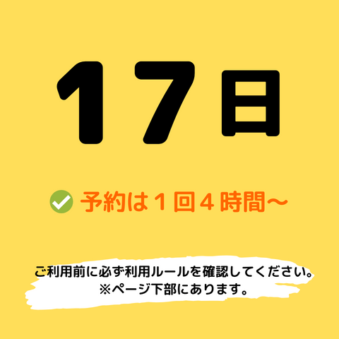 2025年9月17日(水)