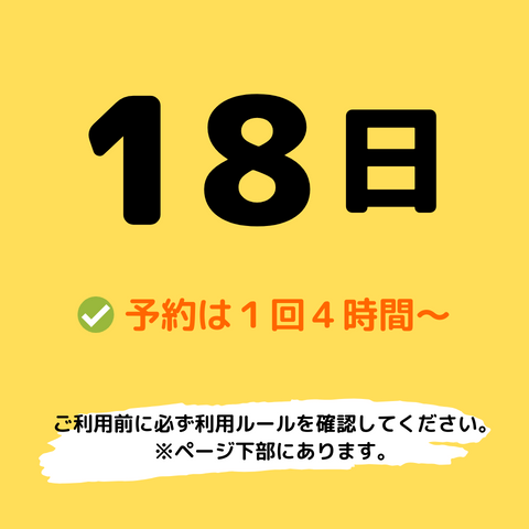 2025年7月18日(金)