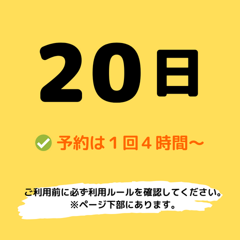2025年9月20日(土)