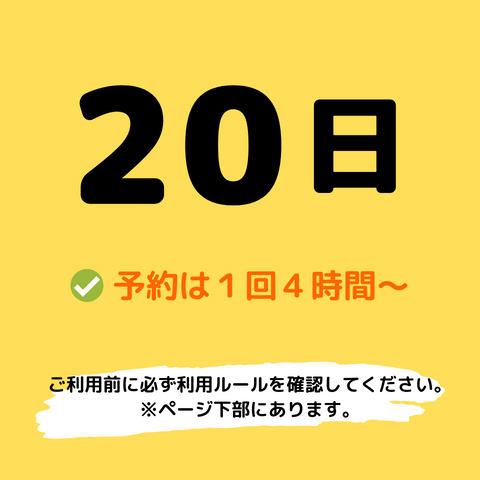 2024年4月20日(土)