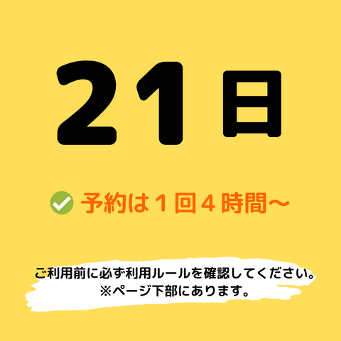 2024年4月21日(日)