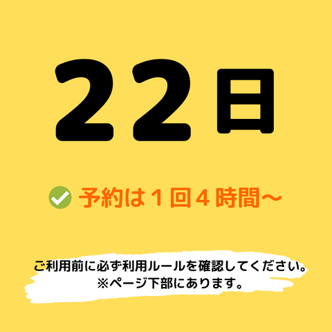 2025年9月22日(月)