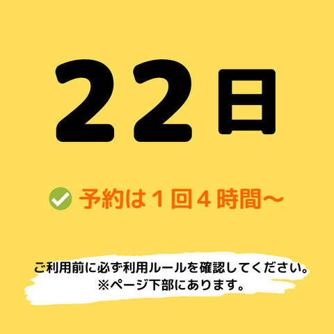 2024年4月22日(月)