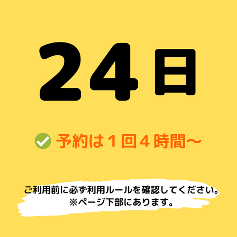 2025年7月24日(木)
