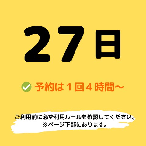 2024年4月27日(土)