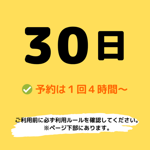 2025年7月30日(水)