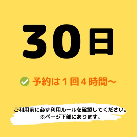 2024年6月30日(日)