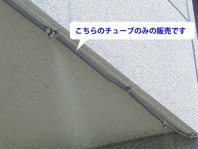 グレーチューブの部品パーツ