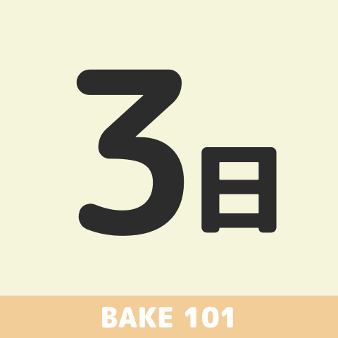 【☆101号店】2025年9月3日(水)