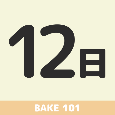 【☆101号店】2025年9月12日(金)