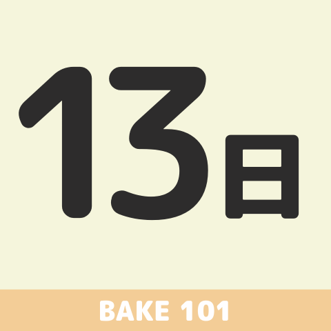 【☆101号店】2025年9月13日(土)