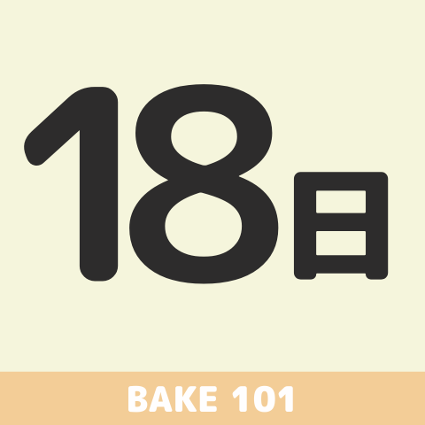 【☆101号店】2025年9月18日(木)