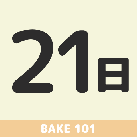 【☆101号店】2025年9月21日(日)