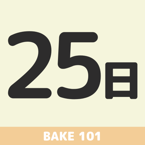 【☆101号店】2025年9月25日(木)