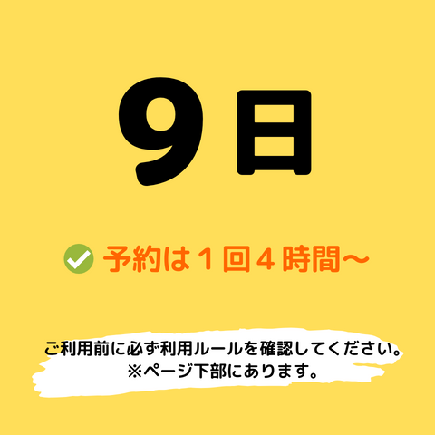 2024年6月9日(日)