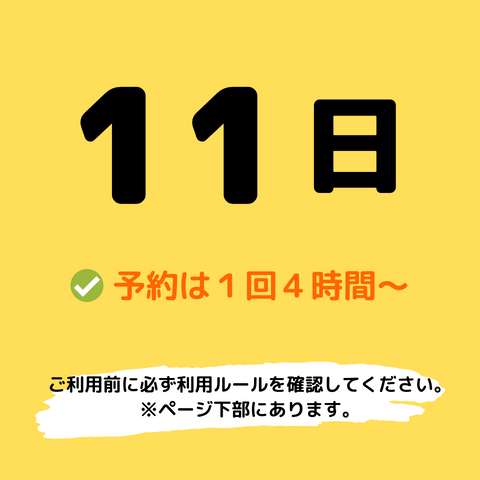 2025年7月11日(金)